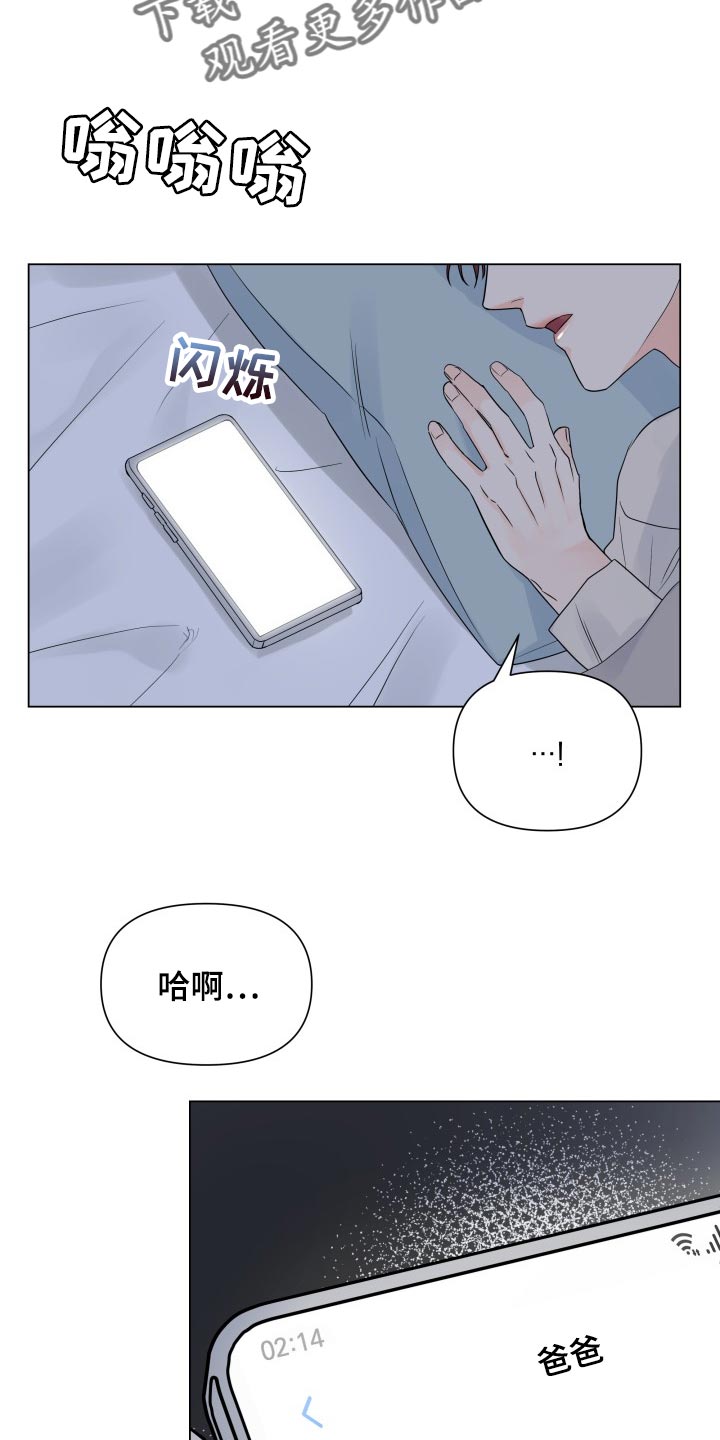 《掌中玫瑰》漫画最新章节第58章：可爱的寒酸样免费下拉式在线观看章节第【10】张图片