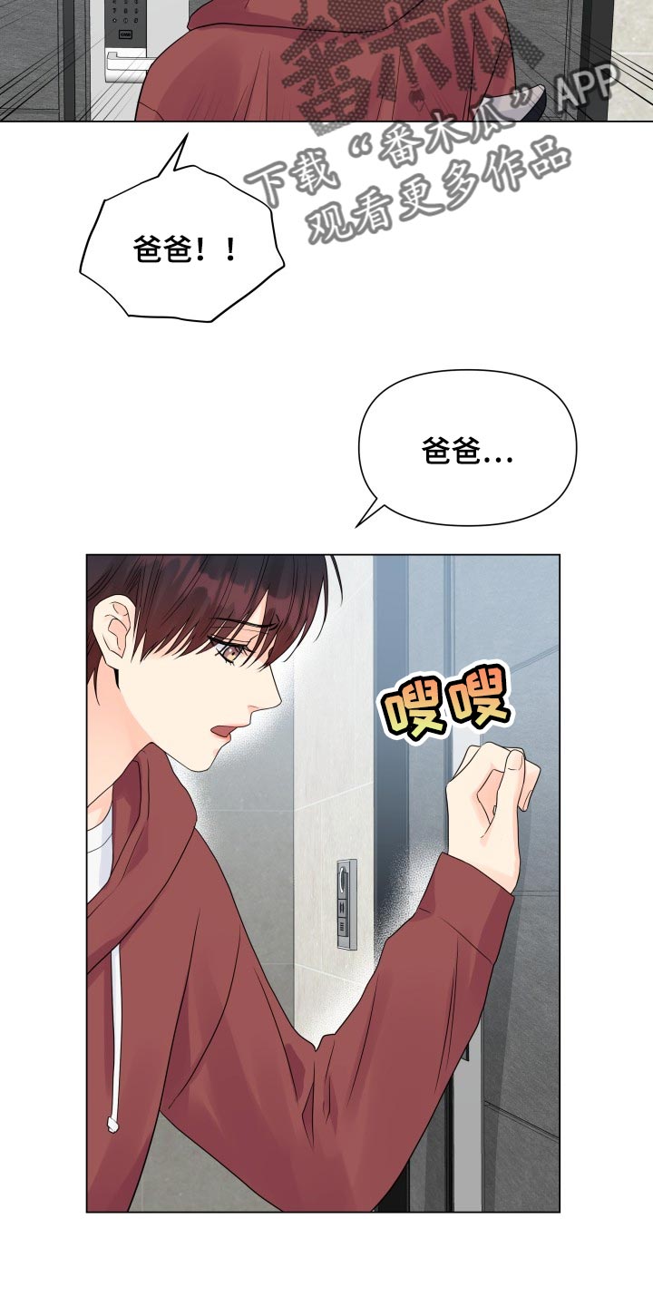 《掌中玫瑰》漫画最新章节第58章：可爱的寒酸样免费下拉式在线观看章节第【12】张图片