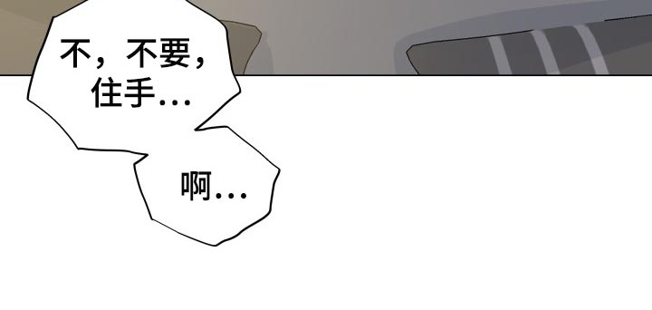 《掌中玫瑰》漫画最新章节第59章：不愉快免费下拉式在线观看章节第【11】张图片