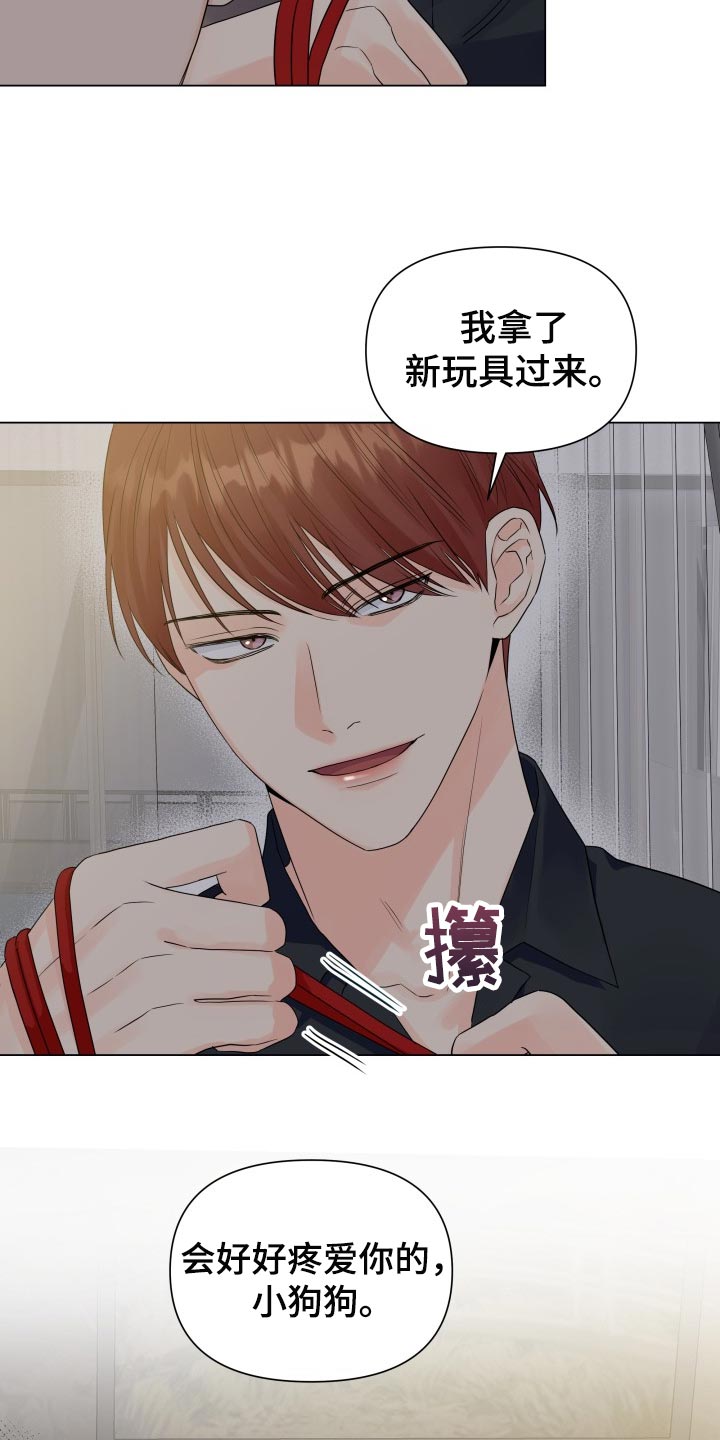 《掌中玫瑰》漫画最新章节第59章：不愉快免费下拉式在线观看章节第【14】张图片