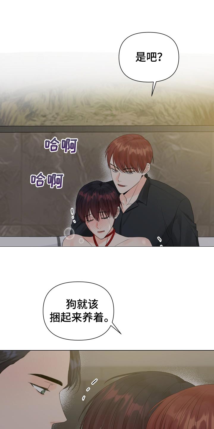 《掌中玫瑰》漫画最新章节第59章：不愉快免费下拉式在线观看章节第【5】张图片