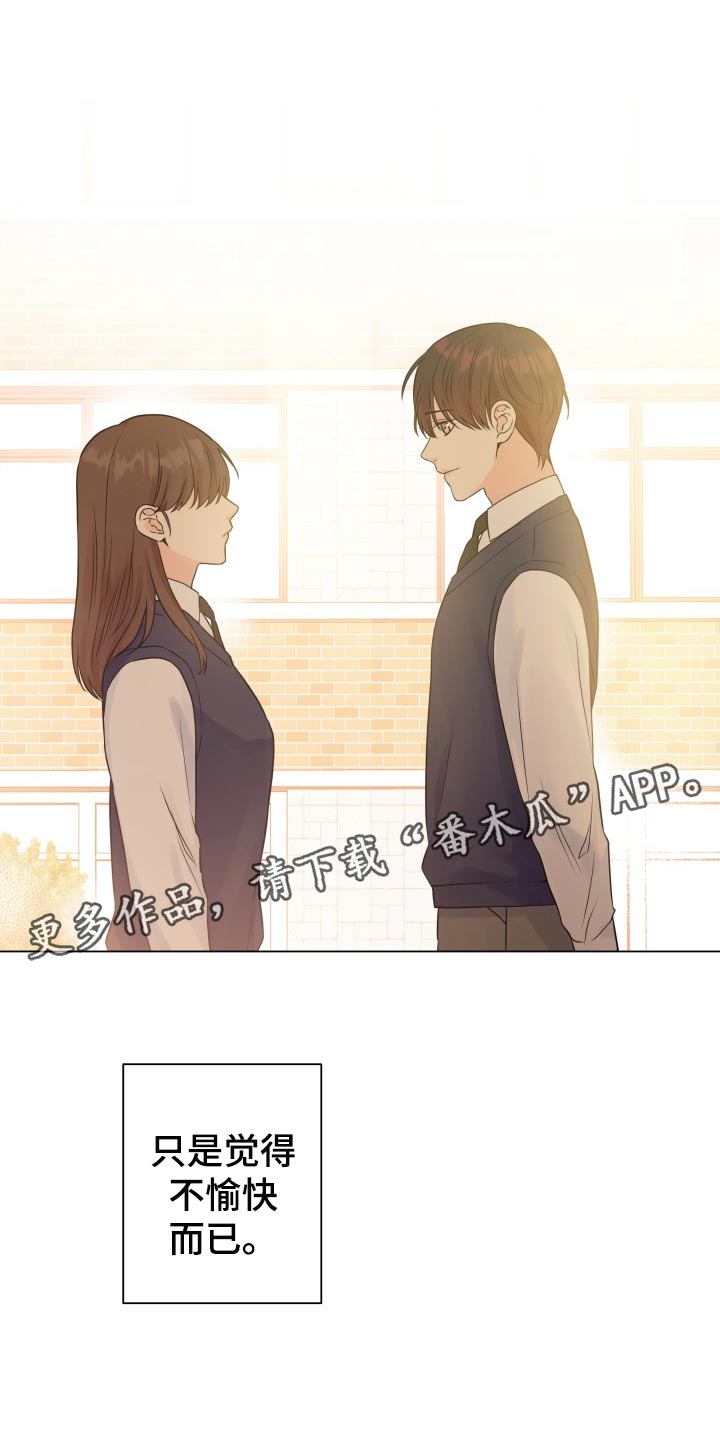 《掌中玫瑰》漫画最新章节第59章：不愉快免费下拉式在线观看章节第【2】张图片