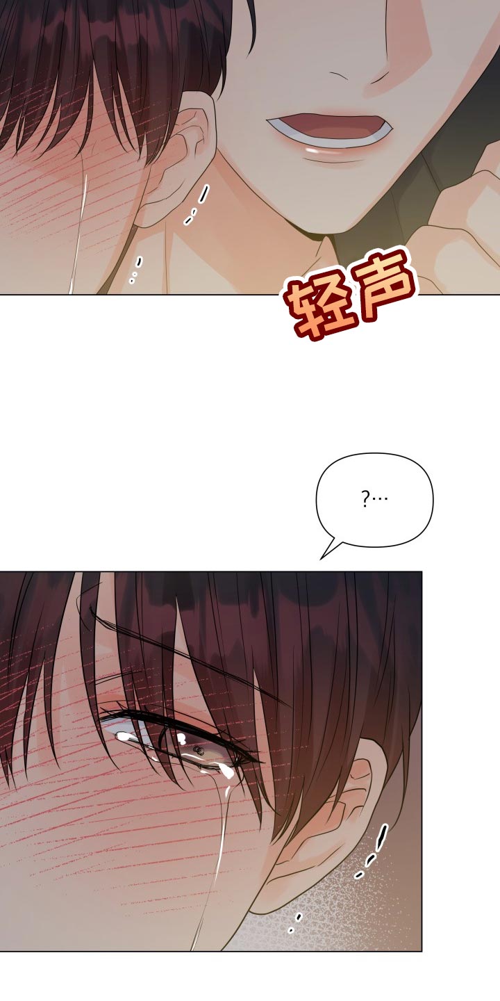 《掌中玫瑰》漫画最新章节第59章：不愉快免费下拉式在线观看章节第【8】张图片