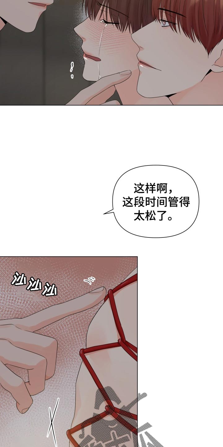 《掌中玫瑰》漫画最新章节第59章：不愉快免费下拉式在线观看章节第【4】张图片