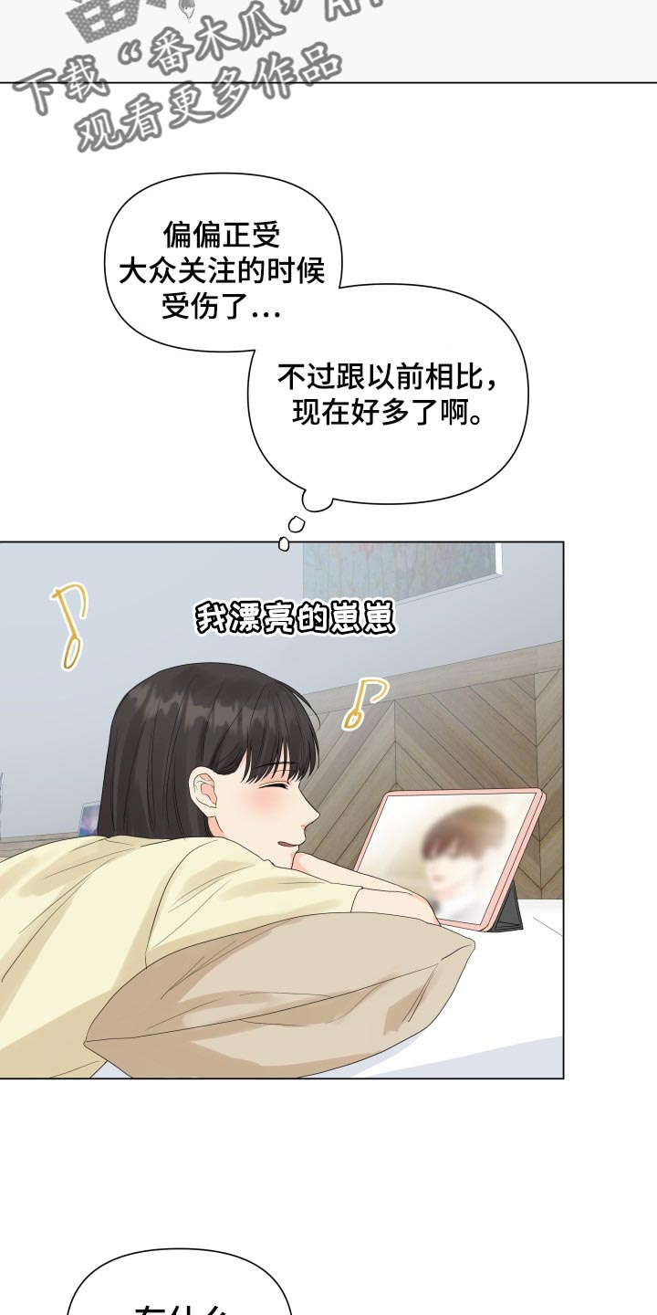 《掌中玫瑰》漫画最新章节第60章：诈骗免费下拉式在线观看章节第【4】张图片