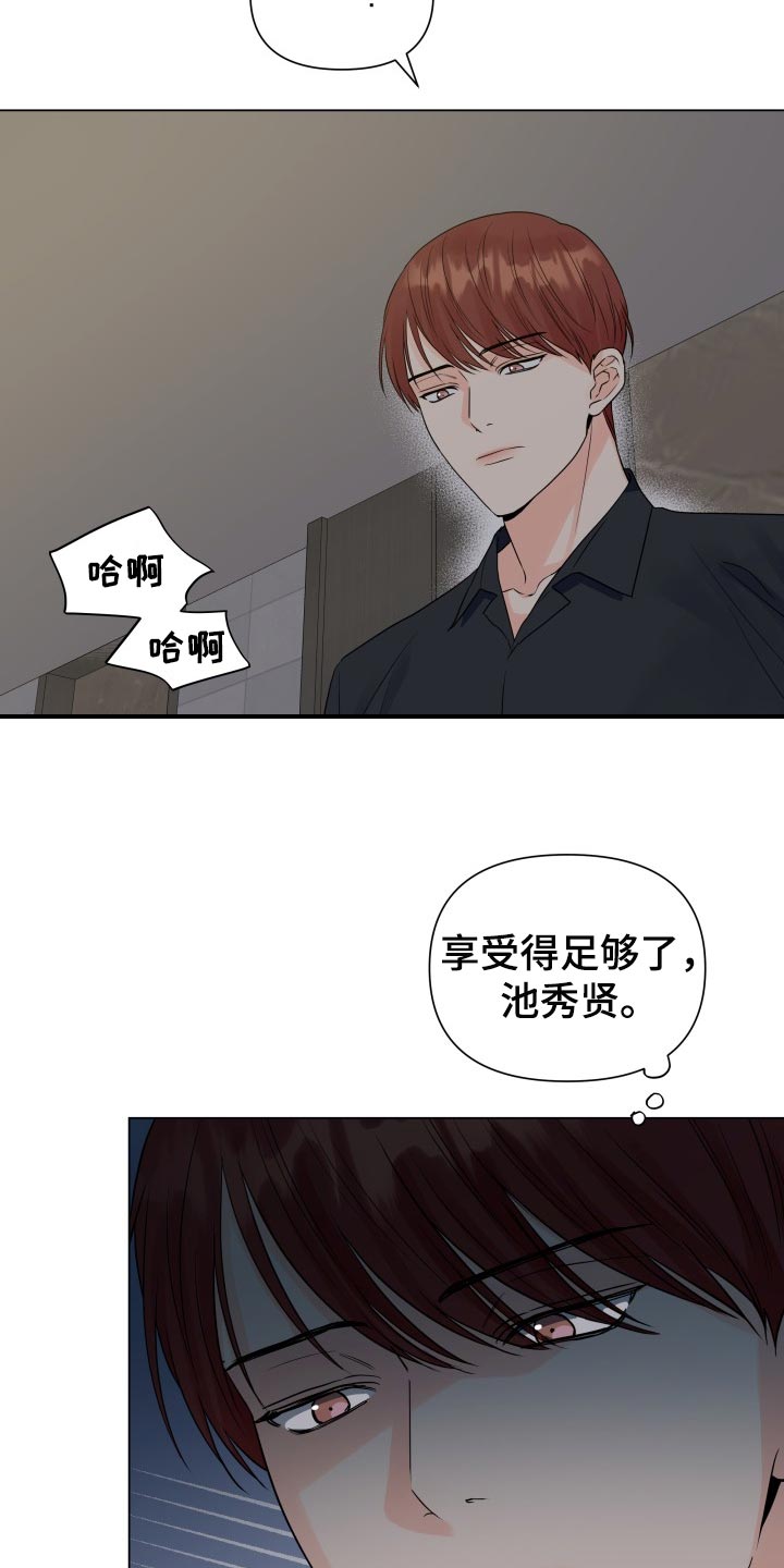 《掌中玫瑰》漫画最新章节第60章：诈骗免费下拉式在线观看章节第【7】张图片