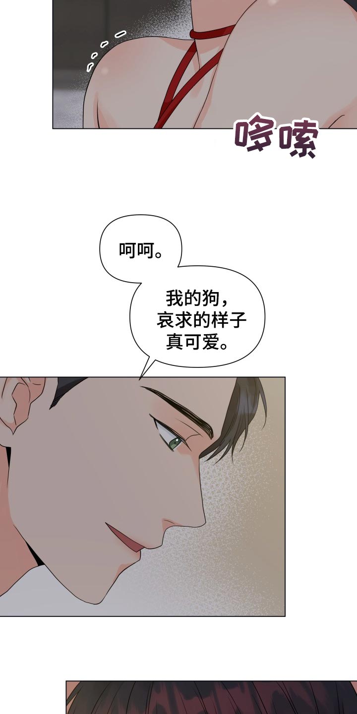 《掌中玫瑰》漫画最新章节第60章：诈骗免费下拉式在线观看章节第【10】张图片