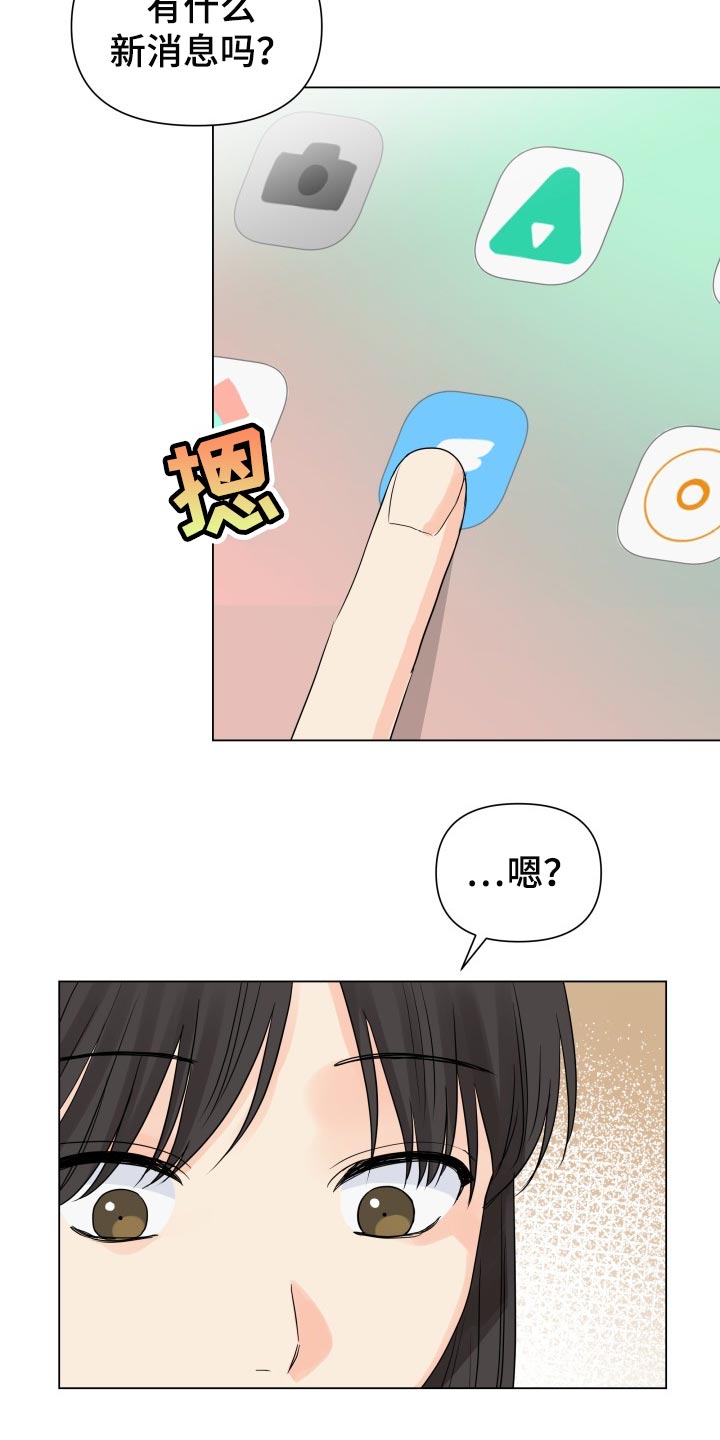 《掌中玫瑰》漫画最新章节第60章：诈骗免费下拉式在线观看章节第【3】张图片