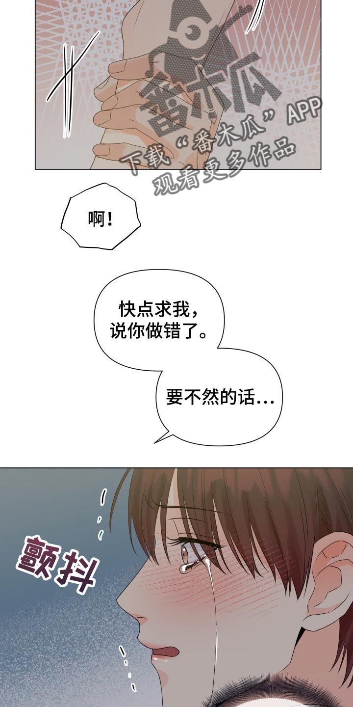 《掌中玫瑰》漫画最新章节第60章：诈骗免费下拉式在线观看章节第【13】张图片