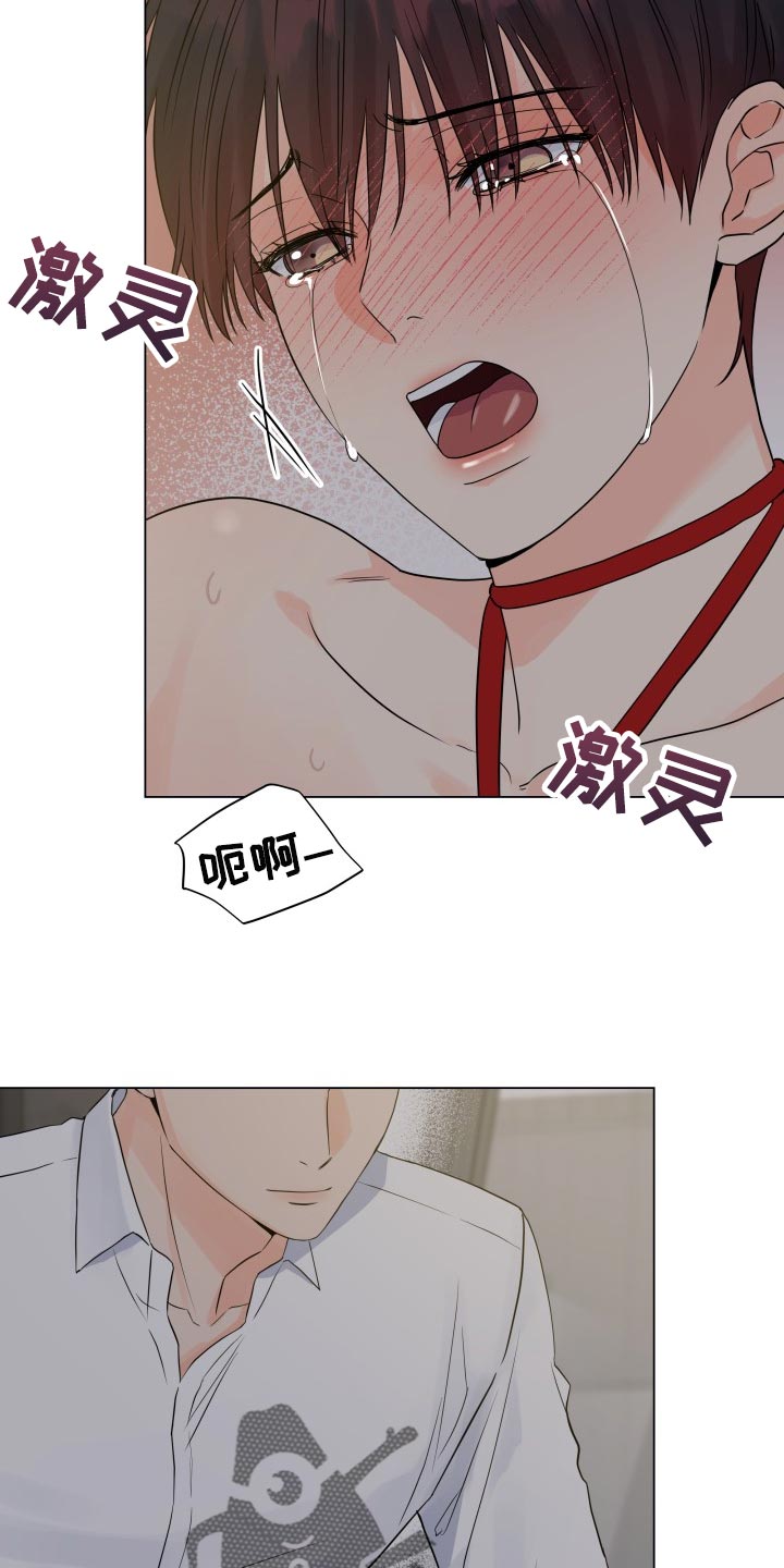 《掌中玫瑰》漫画最新章节第60章：诈骗免费下拉式在线观看章节第【9】张图片