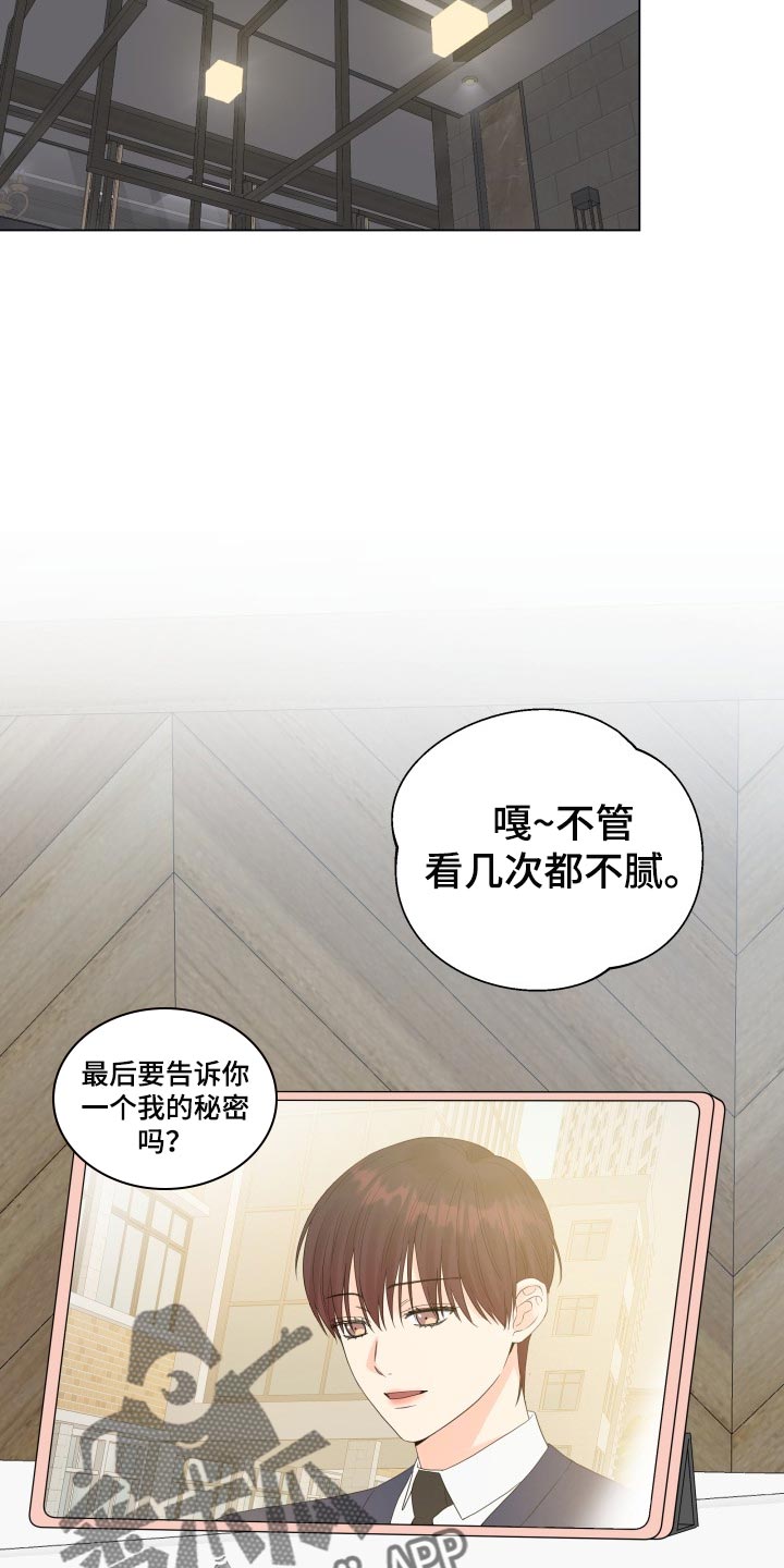 《掌中玫瑰》漫画最新章节第60章：诈骗免费下拉式在线观看章节第【5】张图片