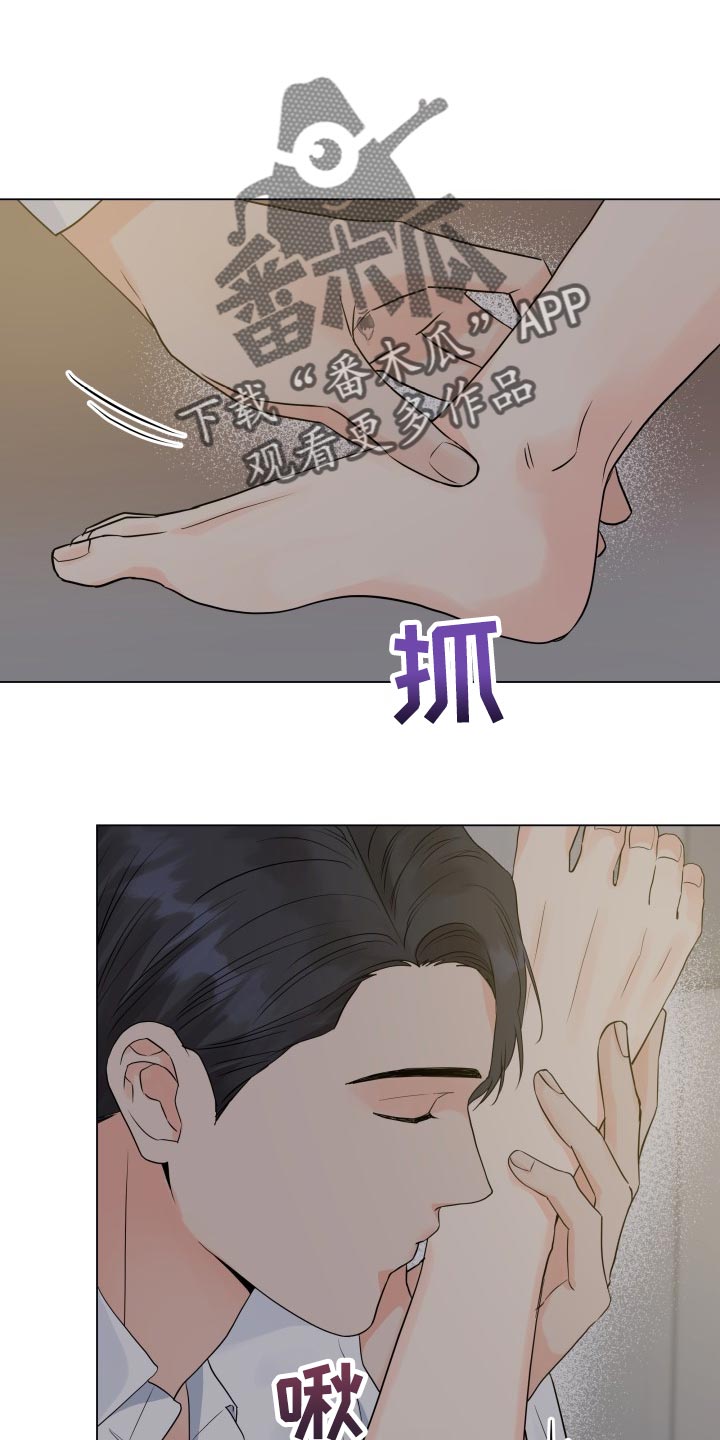 《掌中玫瑰》漫画最新章节第60章：诈骗免费下拉式在线观看章节第【16】张图片