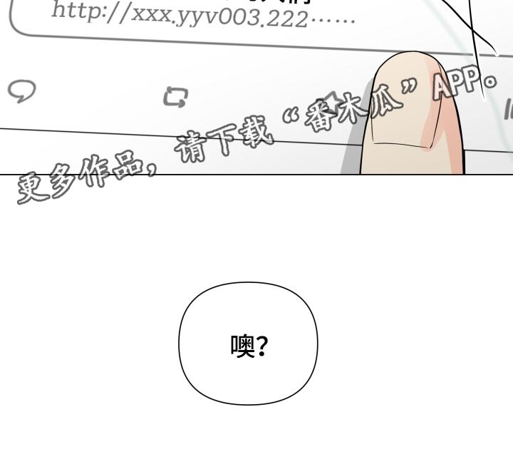 《掌中玫瑰》漫画最新章节第60章：诈骗免费下拉式在线观看章节第【1】张图片