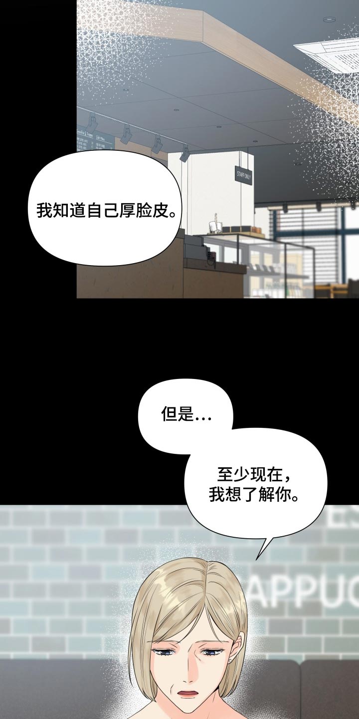 《掌中玫瑰》漫画最新章节第63章：再也不想看见你免费下拉式在线观看章节第【9】张图片