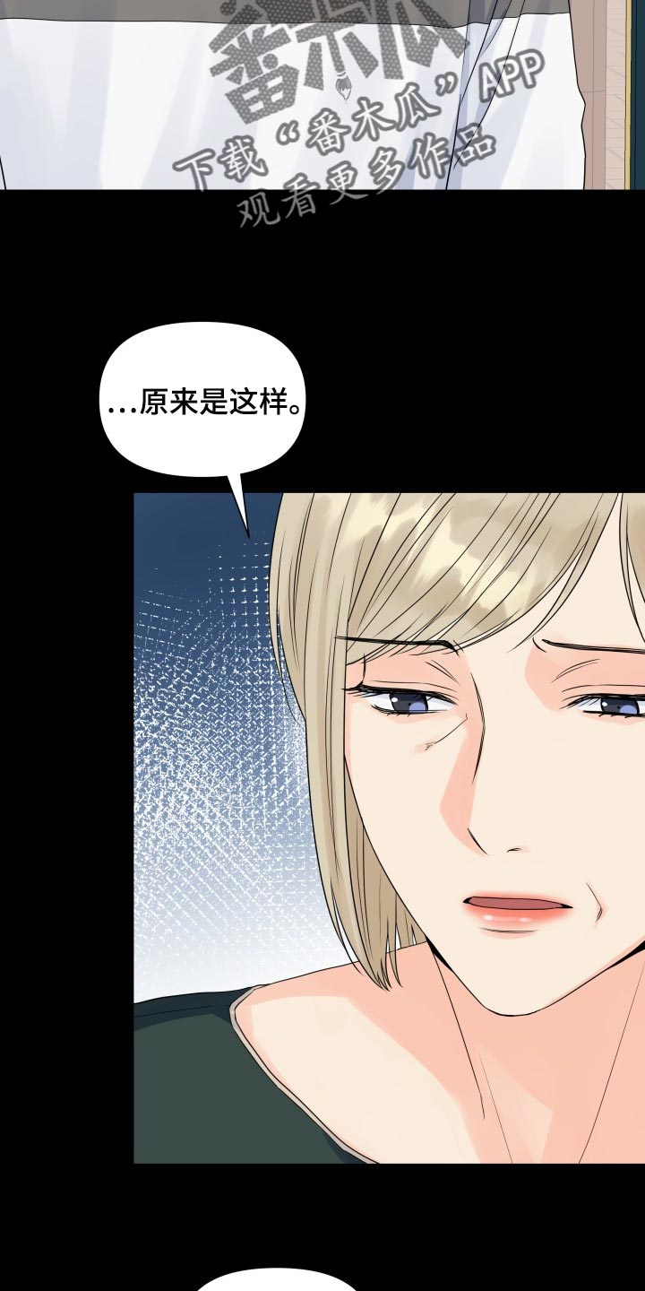 《掌中玫瑰》漫画最新章节第63章：再也不想看见你免费下拉式在线观看章节第【2】张图片