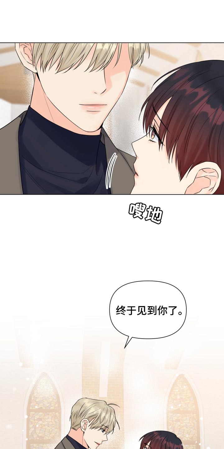 《掌中玫瑰》漫画最新章节第63章：再也不想看见你免费下拉式在线观看章节第【11】张图片