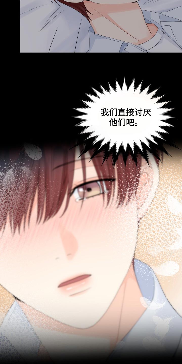 《掌中玫瑰》漫画最新章节第65章：不要太伤心了免费下拉式在线观看章节第【4】张图片