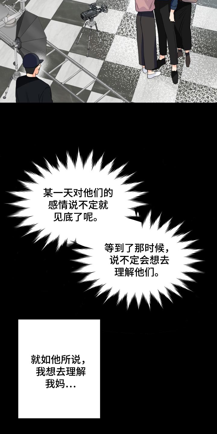 《掌中玫瑰》漫画最新章节第66章：那几句话很重要免费下拉式在线观看章节第【21】张图片