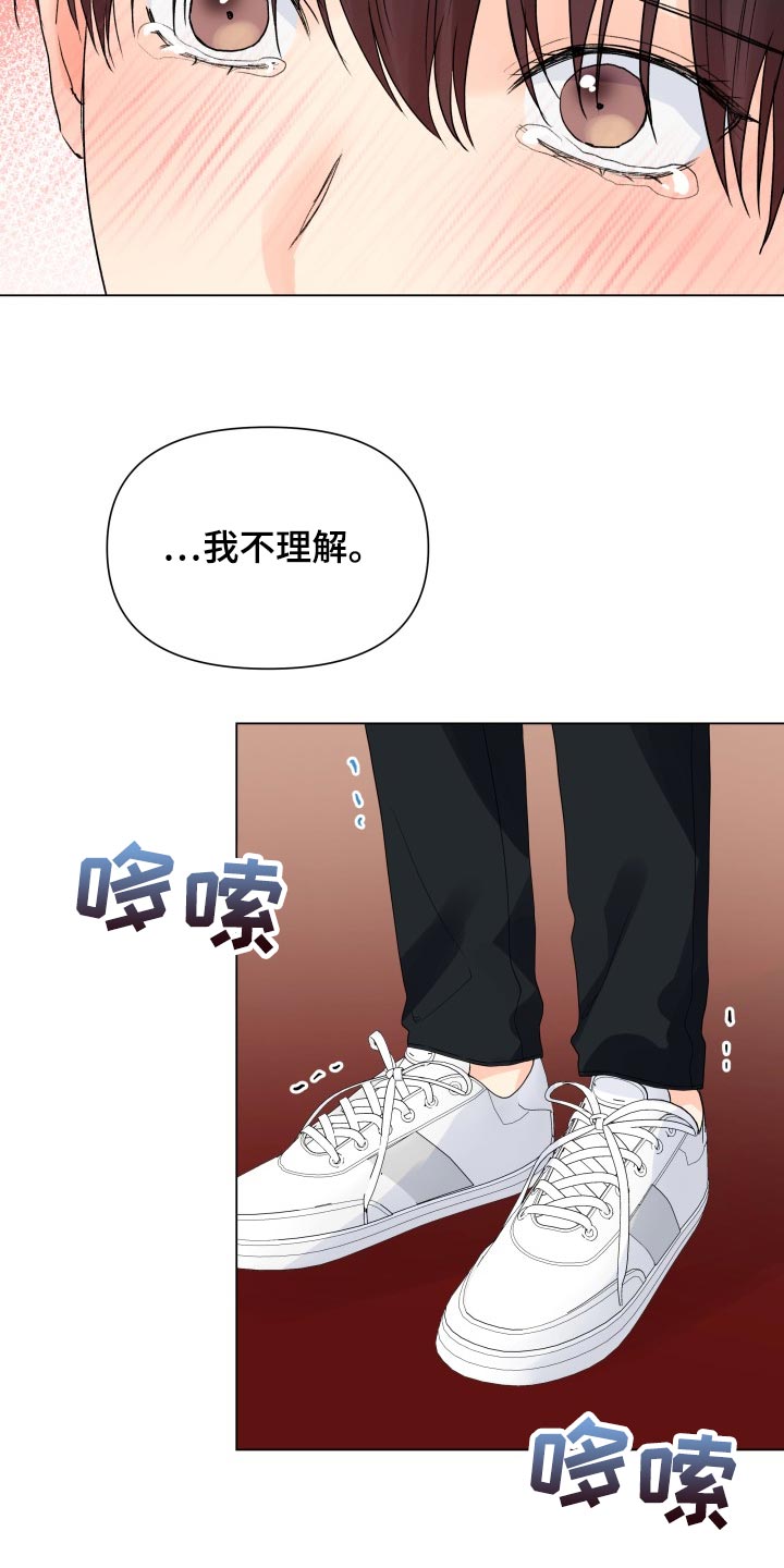 《掌中玫瑰》漫画最新章节第66章：那几句话很重要免费下拉式在线观看章节第【9】张图片