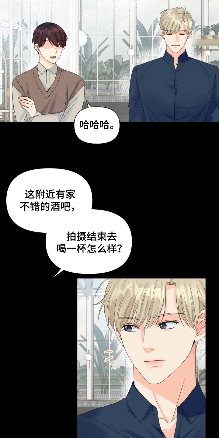 《掌中玫瑰》漫画最新章节第66章：那几句话很重要免费下拉式在线观看章节第【19】张图片