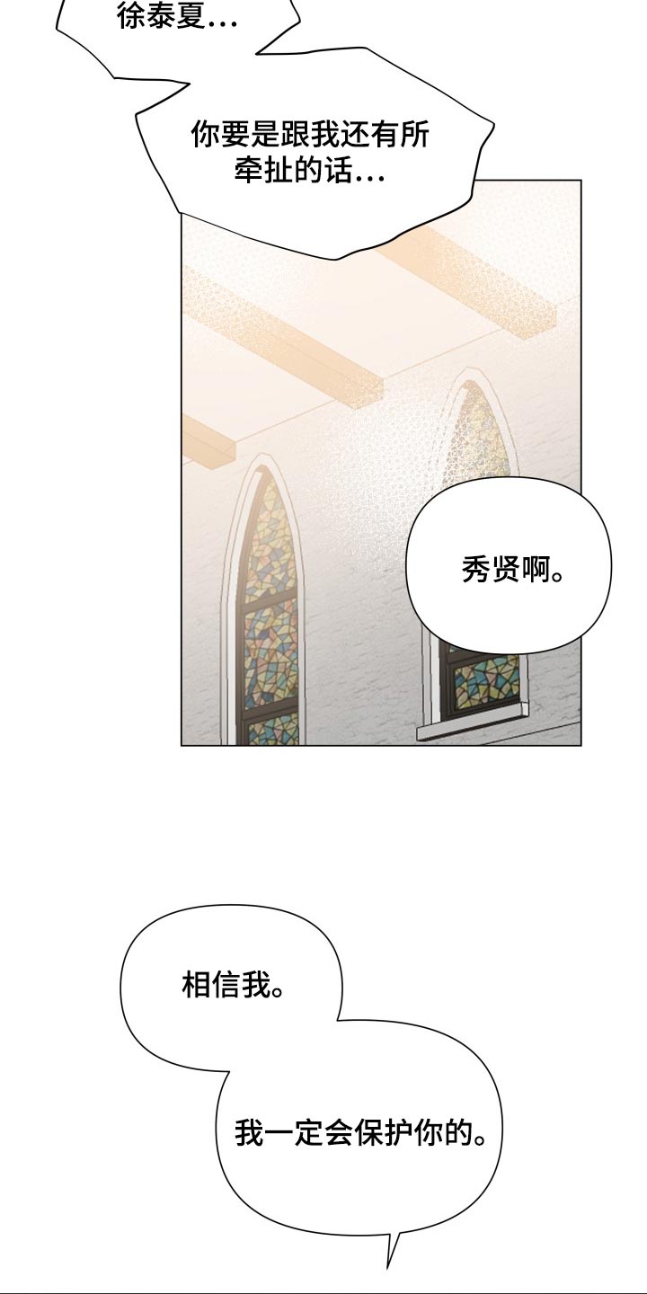 《掌中玫瑰》漫画最新章节第66章：那几句话很重要免费下拉式在线观看章节第【6】张图片