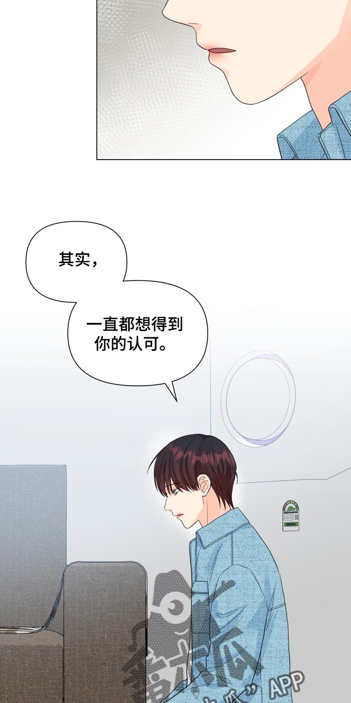 《掌中玫瑰》漫画最新章节第67章：摆脱免费下拉式在线观看章节第【12】张图片