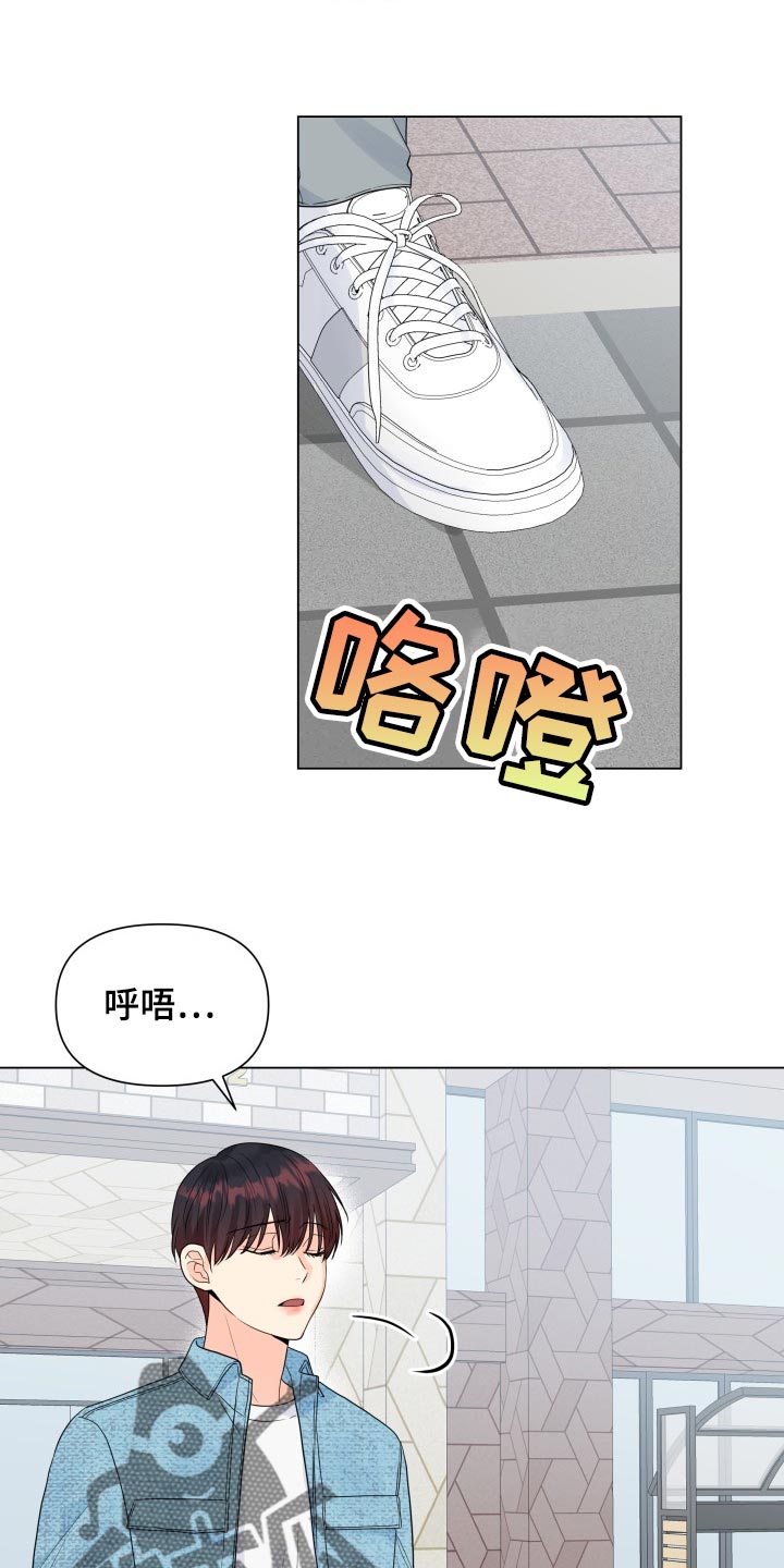 《掌中玫瑰》漫画最新章节第67章：摆脱免费下拉式在线观看章节第【6】张图片