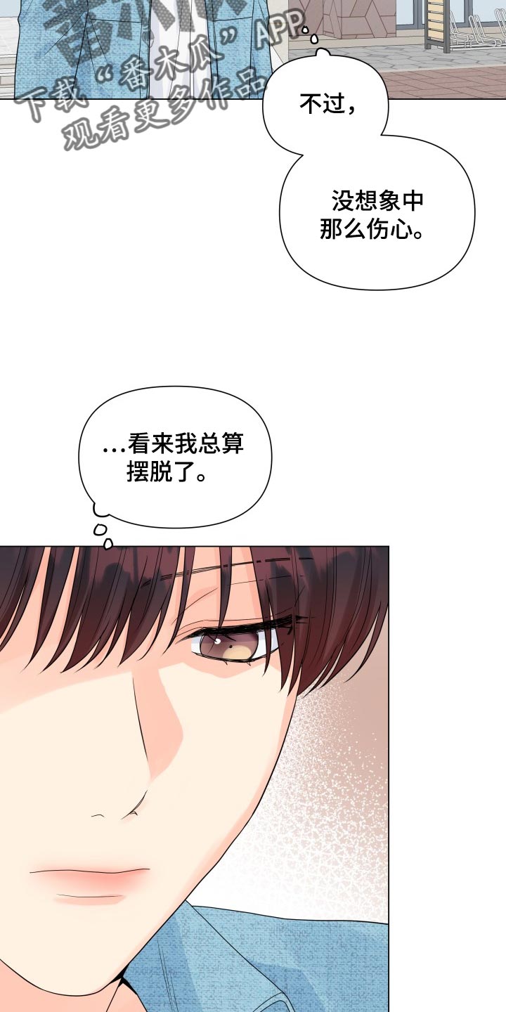 《掌中玫瑰》漫画最新章节第67章：摆脱免费下拉式在线观看章节第【5】张图片