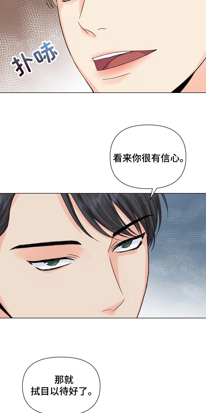 《掌中玫瑰》漫画最新章节第68章：好可惜免费下拉式在线观看章节第【14】张图片