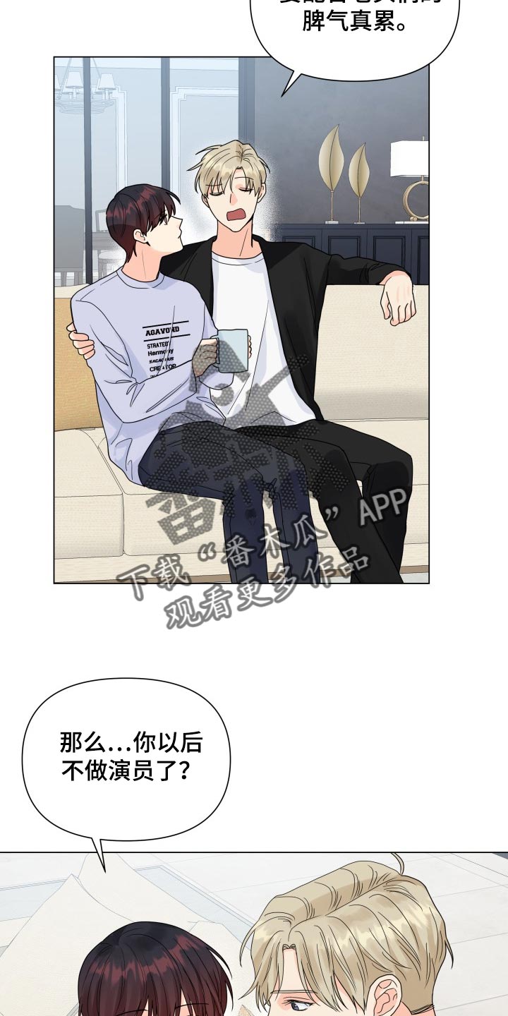 《掌中玫瑰》漫画最新章节第68章：好可惜免费下拉式在线观看章节第【8】张图片