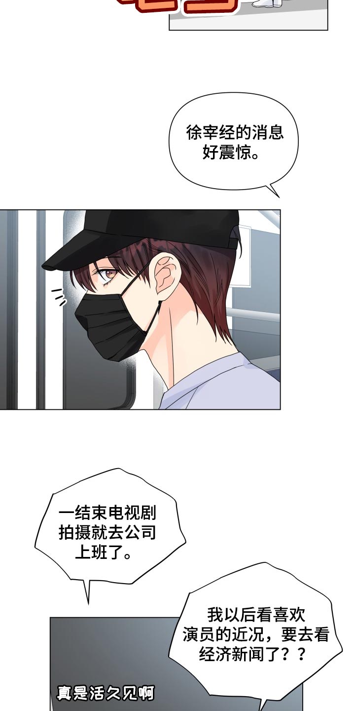 《掌中玫瑰》漫画最新章节第68章：好可惜免费下拉式在线观看章节第【11】张图片