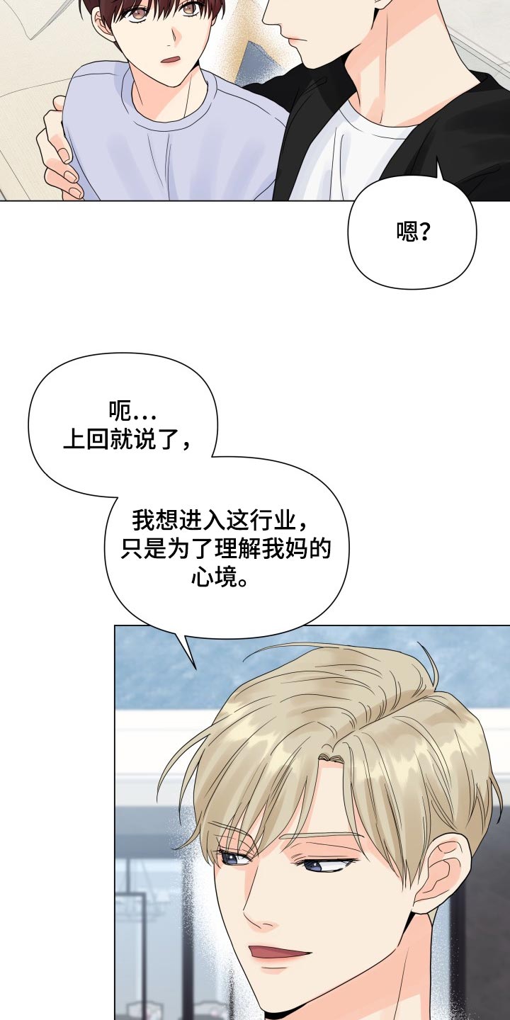 《掌中玫瑰》漫画最新章节第68章：好可惜免费下拉式在线观看章节第【7】张图片