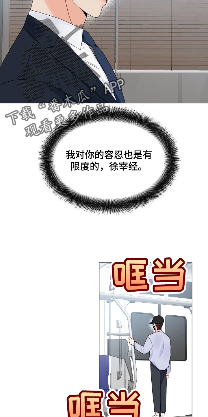 《掌中玫瑰》漫画最新章节第68章：好可惜免费下拉式在线观看章节第【12】张图片