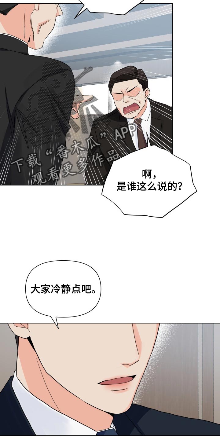 《掌中玫瑰》漫画最新章节第68章：好可惜免费下拉式在线观看章节第【19】张图片