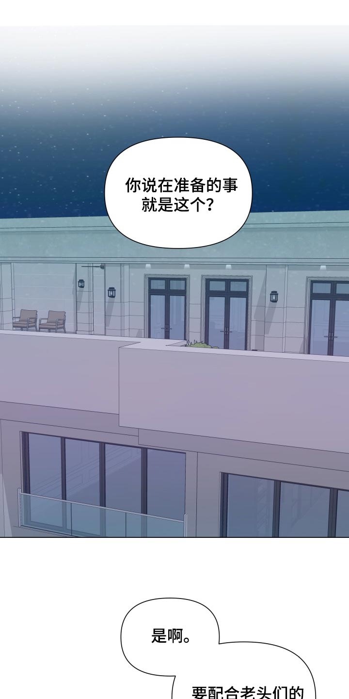 《掌中玫瑰》漫画最新章节第68章：好可惜免费下拉式在线观看章节第【9】张图片