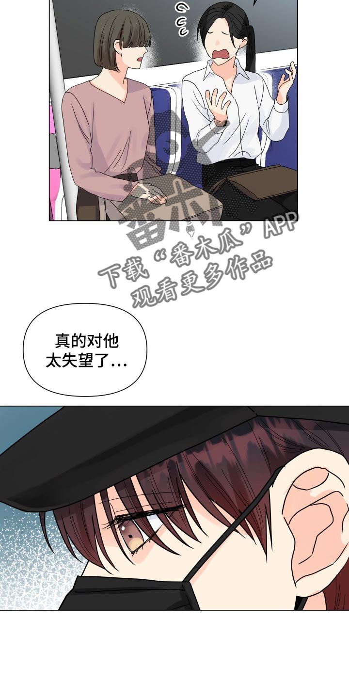 《掌中玫瑰》漫画最新章节第68章：好可惜免费下拉式在线观看章节第【10】张图片