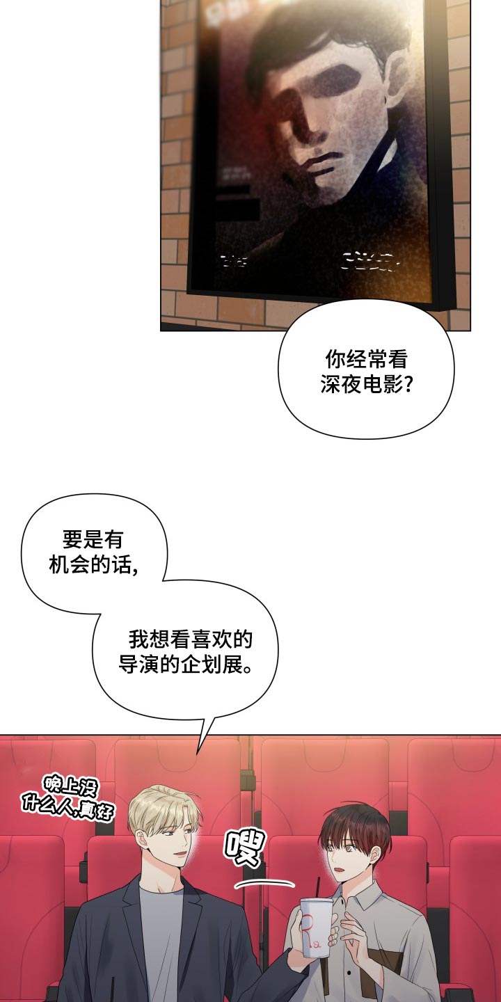 《掌中玫瑰》漫画最新章节第70章：共同话题免费下拉式在线观看章节第【11】张图片