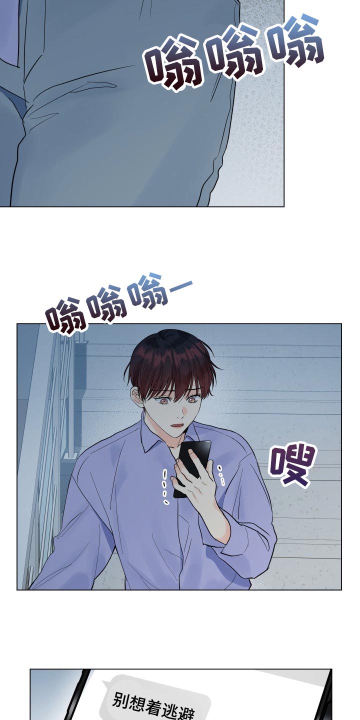 《掌中玫瑰》漫画最新章节第72章：真肮脏免费下拉式在线观看章节第【3】张图片