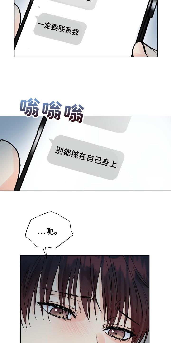 《掌中玫瑰》漫画最新章节第72章：真肮脏免费下拉式在线观看章节第【2】张图片