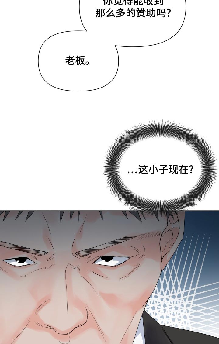 《掌中玫瑰》漫画最新章节第72章：真肮脏免费下拉式在线观看章节第【13】张图片