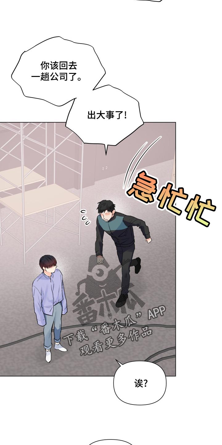 《掌中玫瑰》漫画最新章节第72章：真肮脏免费下拉式在线观看章节第【23】张图片