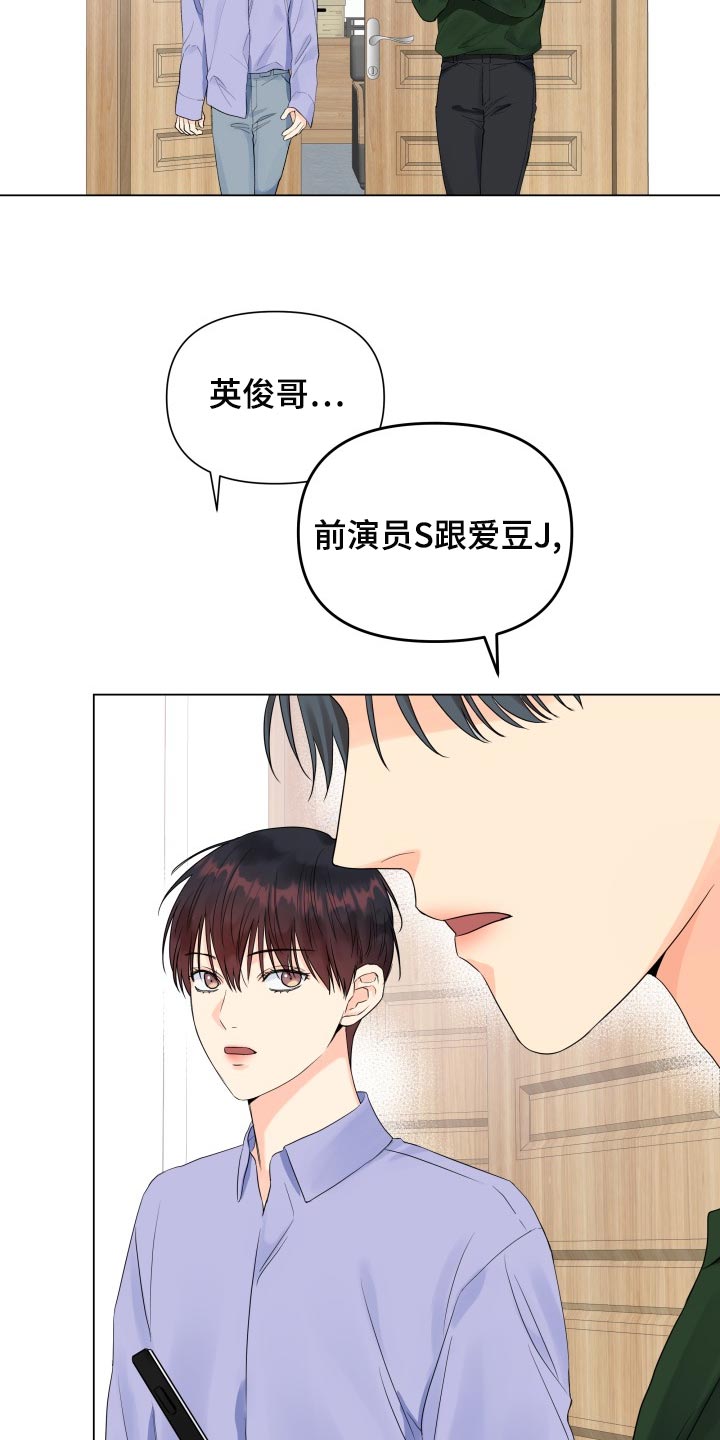 《掌中玫瑰》漫画最新章节第72章：真肮脏免费下拉式在线观看章节第【10】张图片