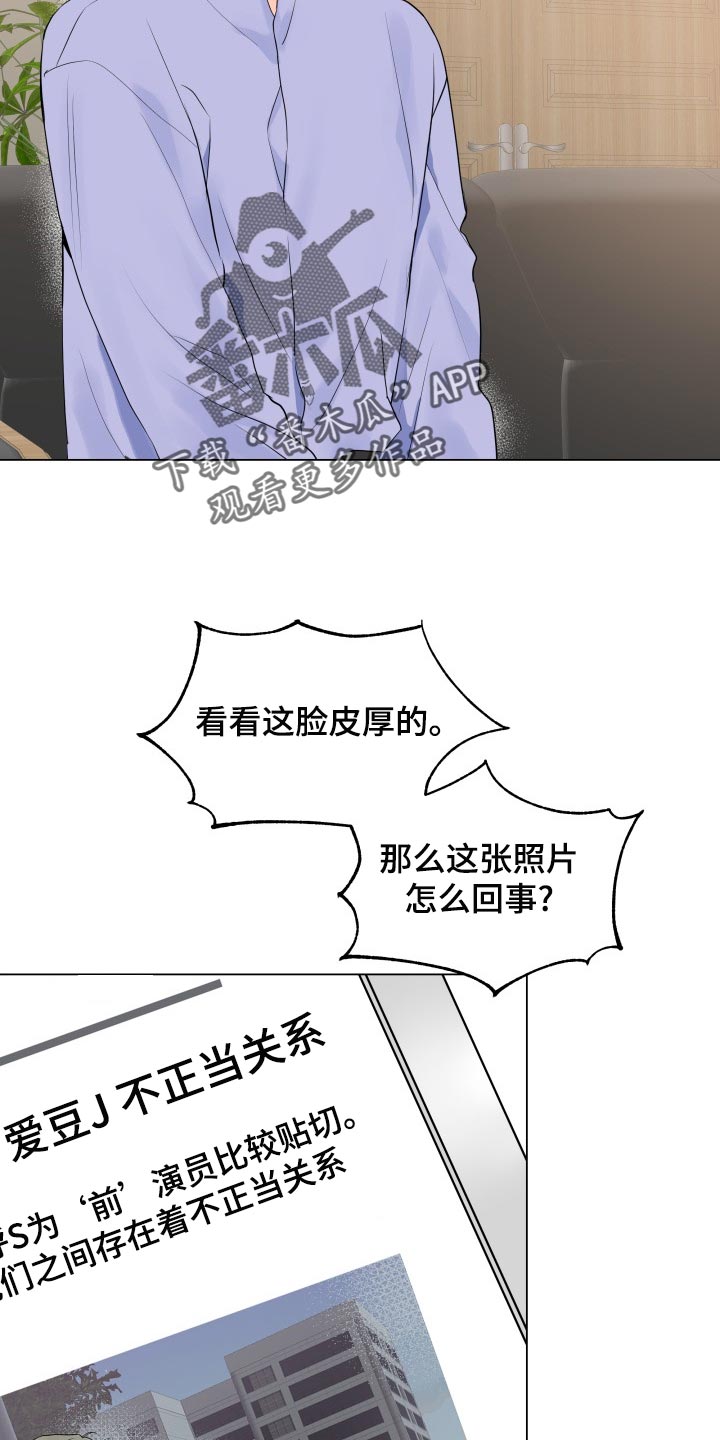 《掌中玫瑰》漫画最新章节第72章：真肮脏免费下拉式在线观看章节第【16】张图片