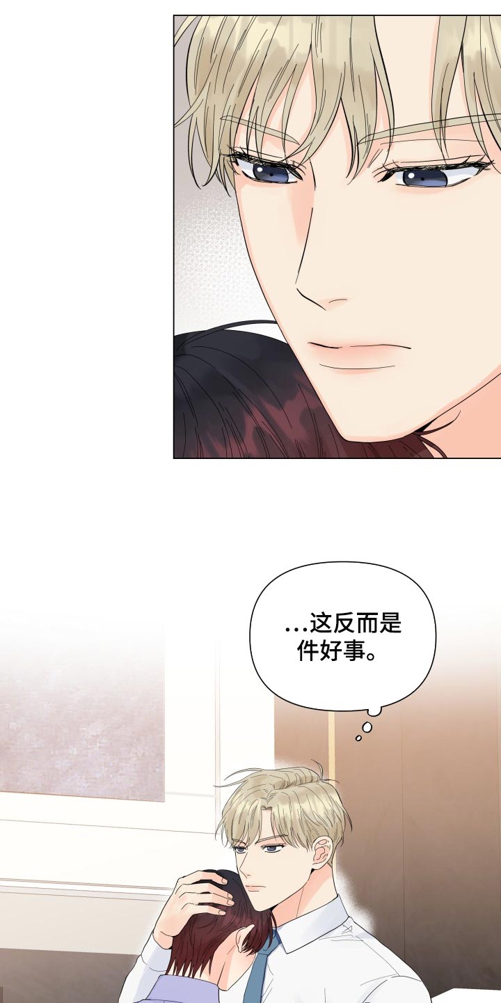 《掌中玫瑰》漫画最新章节第73章：反而是件好事免费下拉式在线观看章节第【2】张图片