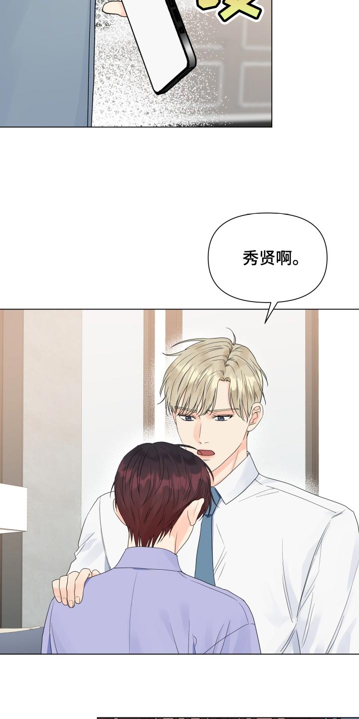 《掌中玫瑰》漫画最新章节第73章：反而是件好事免费下拉式在线观看章节第【5】张图片