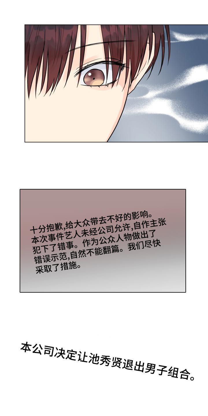 《掌中玫瑰》漫画最新章节第73章：反而是件好事免费下拉式在线观看章节第【7】张图片