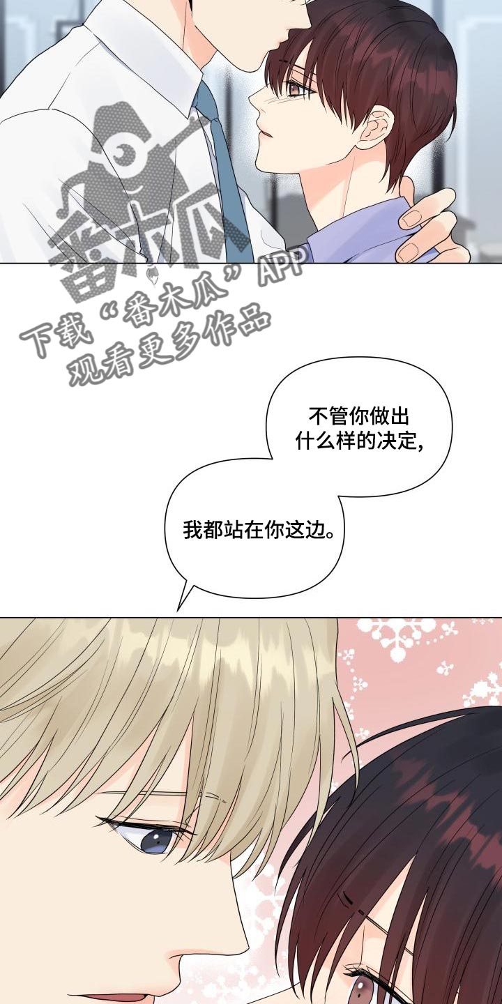 《掌中玫瑰》漫画最新章节第74章：独自行动免费下拉式在线观看章节第【7】张图片