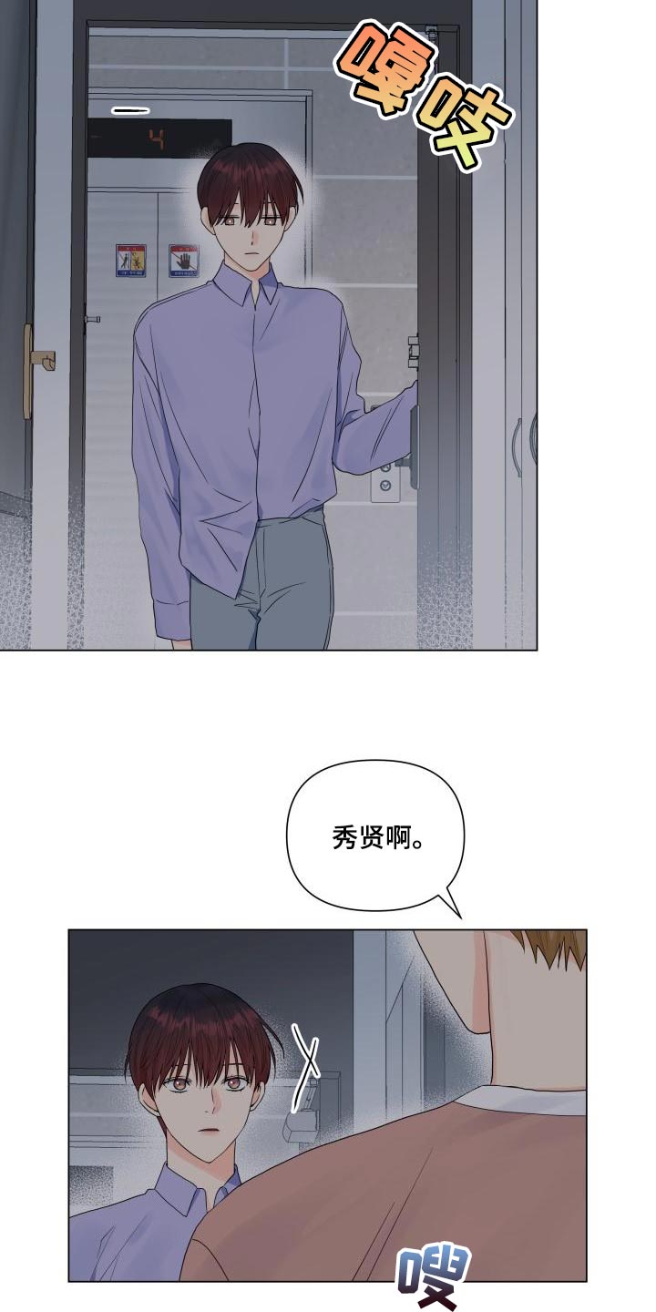 《掌中玫瑰》漫画最新章节第74章：独自行动免费下拉式在线观看章节第【2】张图片