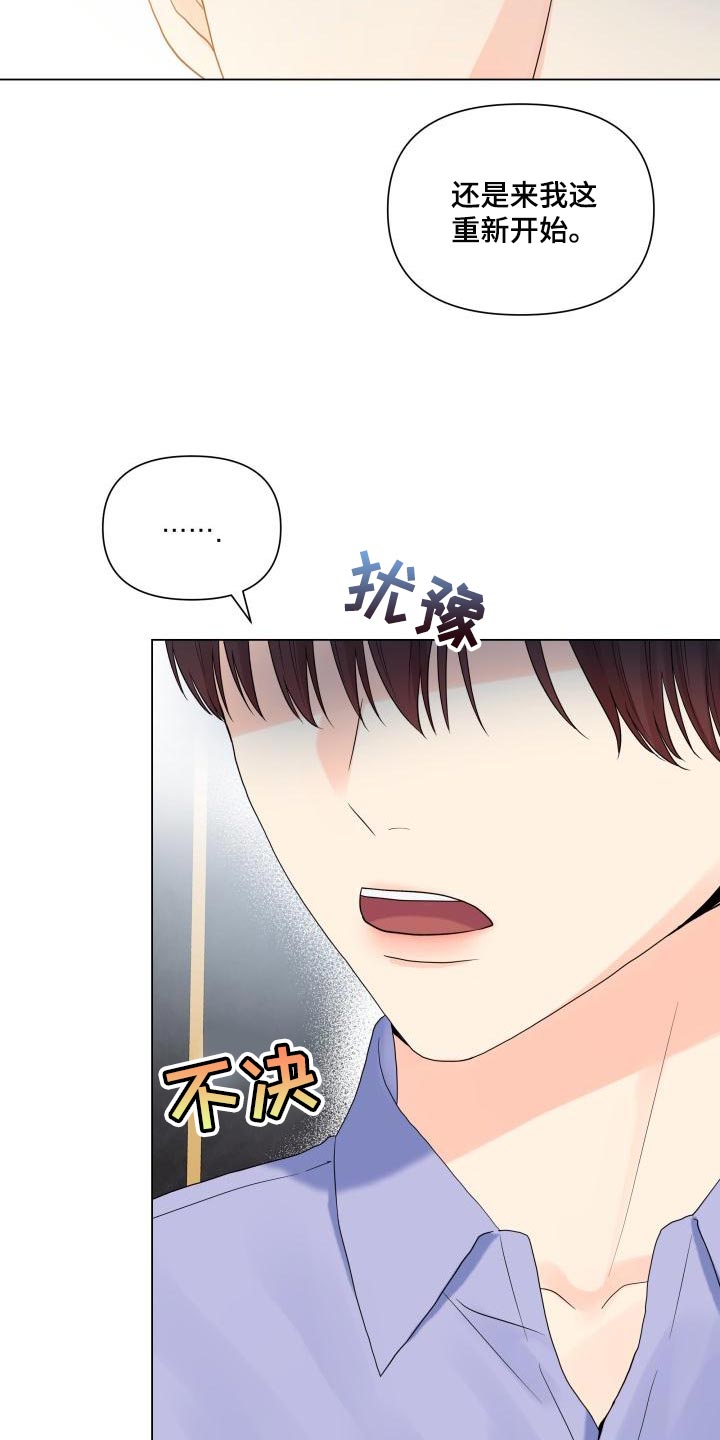 《掌中玫瑰》漫画最新章节第74章：独自行动免费下拉式在线观看章节第【10】张图片