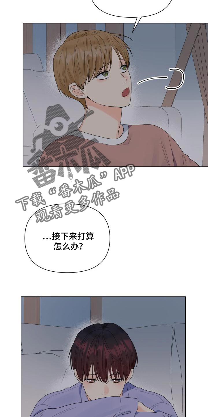 《掌中玫瑰》漫画最新章节第75章：有人会站在我这边免费下拉式在线观看章节第【10】张图片